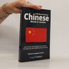 2000 Most Common Chinese Words in Context