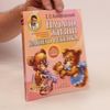 Начало жизни вашего ребенка. Nachalo zhizni vashego rebenka