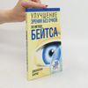 Jonathan Barnes Улучшение зрения без очков по методу Бейтса. Uluchsheniye zreniya bez ochkov po metodu Beytsa