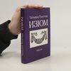 Изюм / Izyum