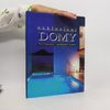 Francisco Asensio Cerver Exkluzivní domy: Nové koncepce v architektuře bydlení