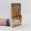 Washington Irwing Альгамбра