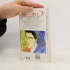 Yuu Watase Ayashi-no-ceres 4