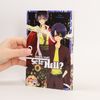 Hiro Fujiwara Does Yuki go to Hell? 2