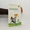 Collectif d'auteurs 鼠姑娘画春天