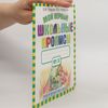 Olga Vasilevna Uzorova В 4 частях - 3: Мои первые школьные прописи