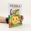 Autorenkollektiv Репка