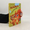 Ljubov Kupcova Майка і смугастик. Majjka і smugastik