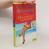 Susan Elizabeth Phillips Итальянские каникулы