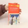 Chengzhi Chu Wǒ kěyǐ qǐng nǐ tiao wǔ ma : Can I dance with you?