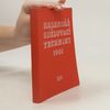 Autorenkollektiv Kalendář sdělovací techniky 1961