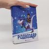 Tom Fletcher Різдвозавр