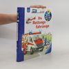 Andrea Erne Die Rettungsfahrzeuge
