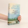 John Irving Последняя ночь у Извилистой реки