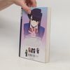 Tomohito Oda Komi can't communicate 18