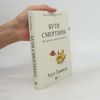 Atul Gawande Бути смертним