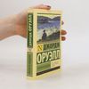 George Orwell Глотнуть воздуха