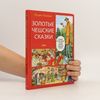Lucie Lomová Zolotyje češskije skazki