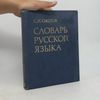 S. I. Ožegov Словарь русского языка. (Rusko-ruský slovník)