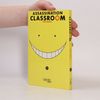 Yusei Matsui Assassination classroom 1