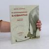 Jorge Bucay Ο αλυσοδεμένος ελέφαντας