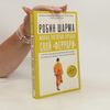 Robin Sharma Монах, который продал свой «Феррари»