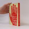 Jonathan Safran Foer קרוב להפליא ורועש להחריד