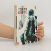 Sui Ishida Tokyo Ghoul 1