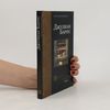 Julian Barnes Попугай Флобера