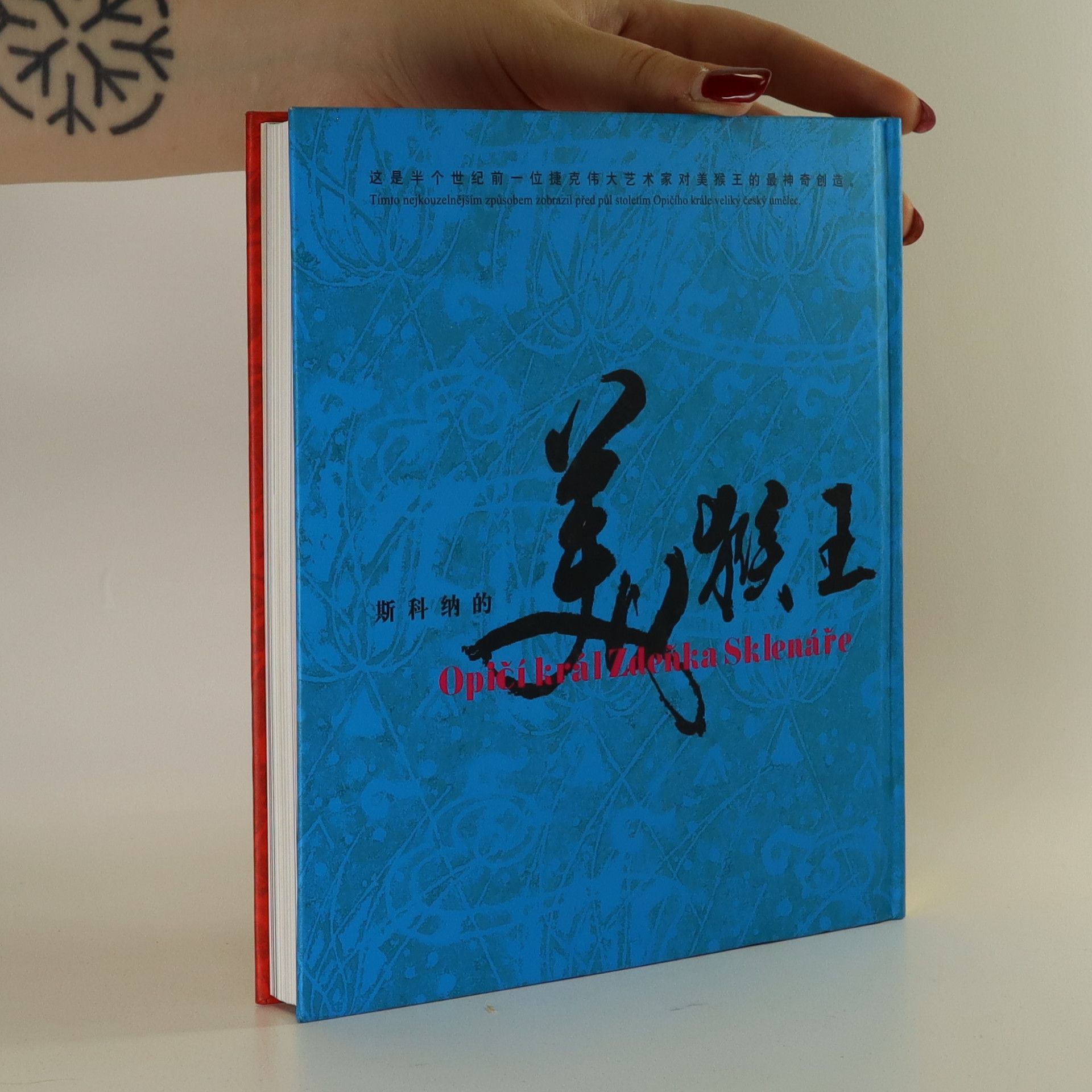 Cheng en Wu Opičí král Zdeňka Sklenáře (číslovaný výtisk)