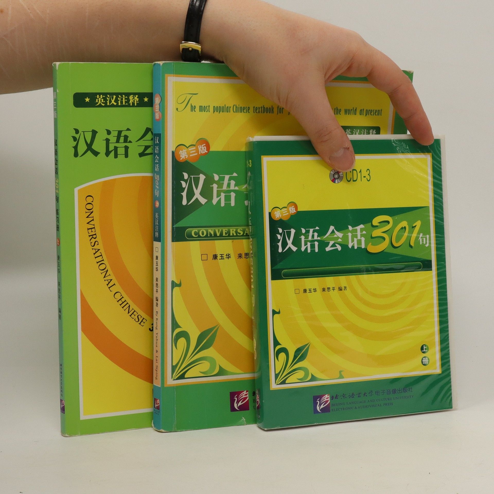 AA.VV. Conversational Chinese 301 Textbook + Workbook