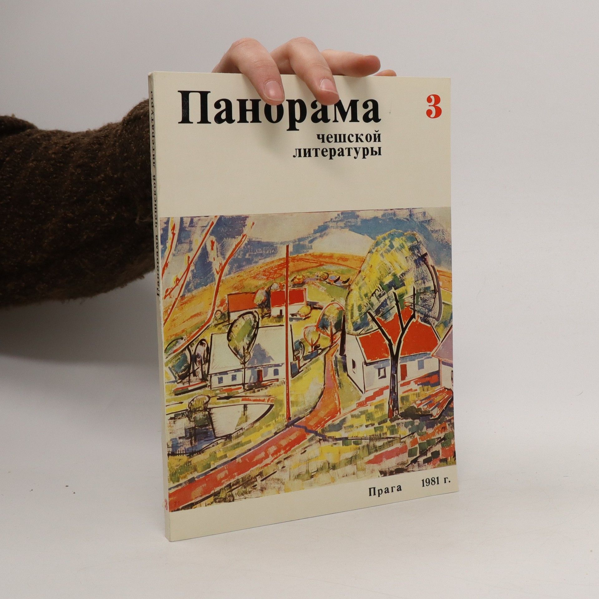 Auteurscollectief Панорама Чешской литературы 3 = Panorama Cheshskoy literatury 3