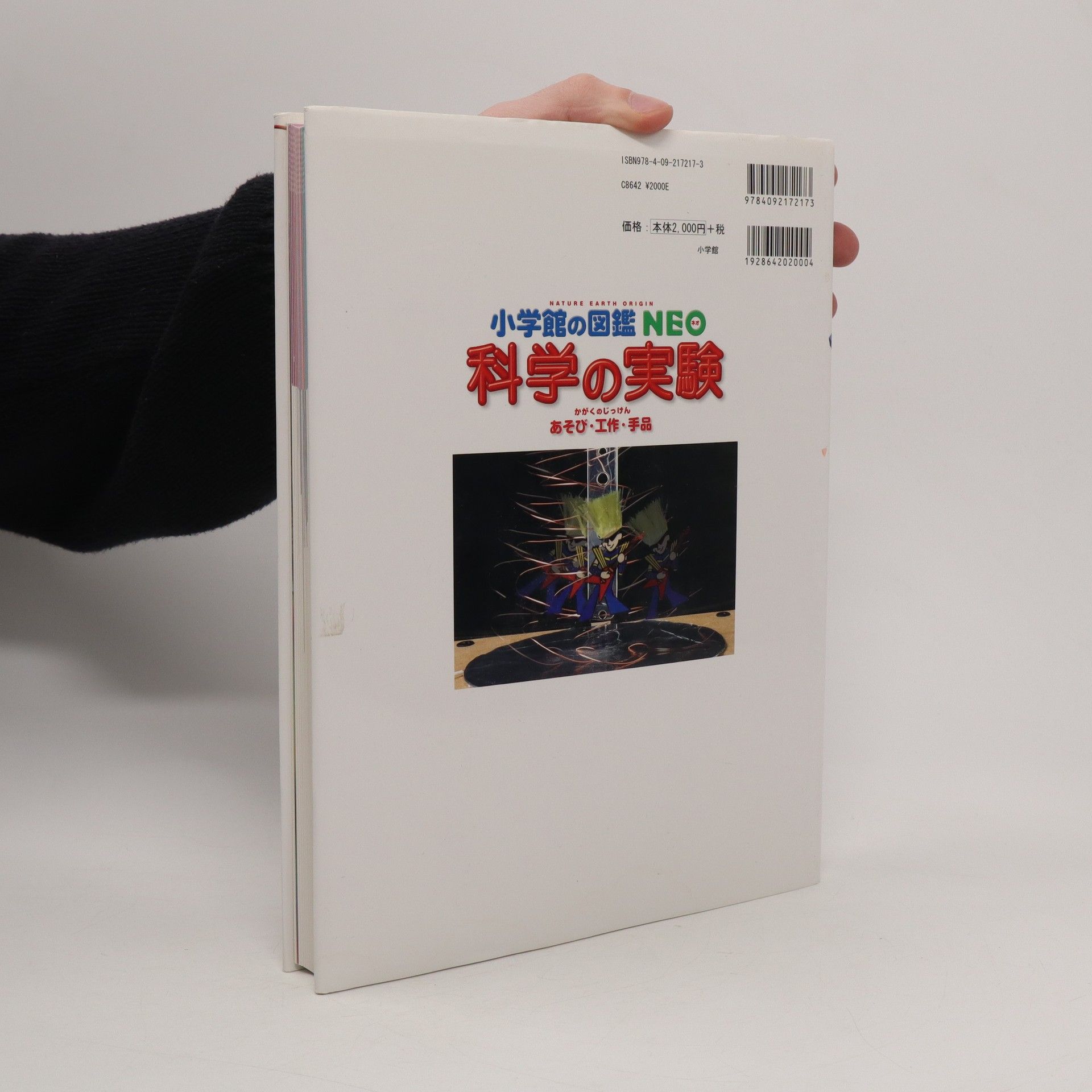 Autorenkollektiv 小学館の図鑑 NEO 地球 / Shōgakukan no zukan neo chikyū