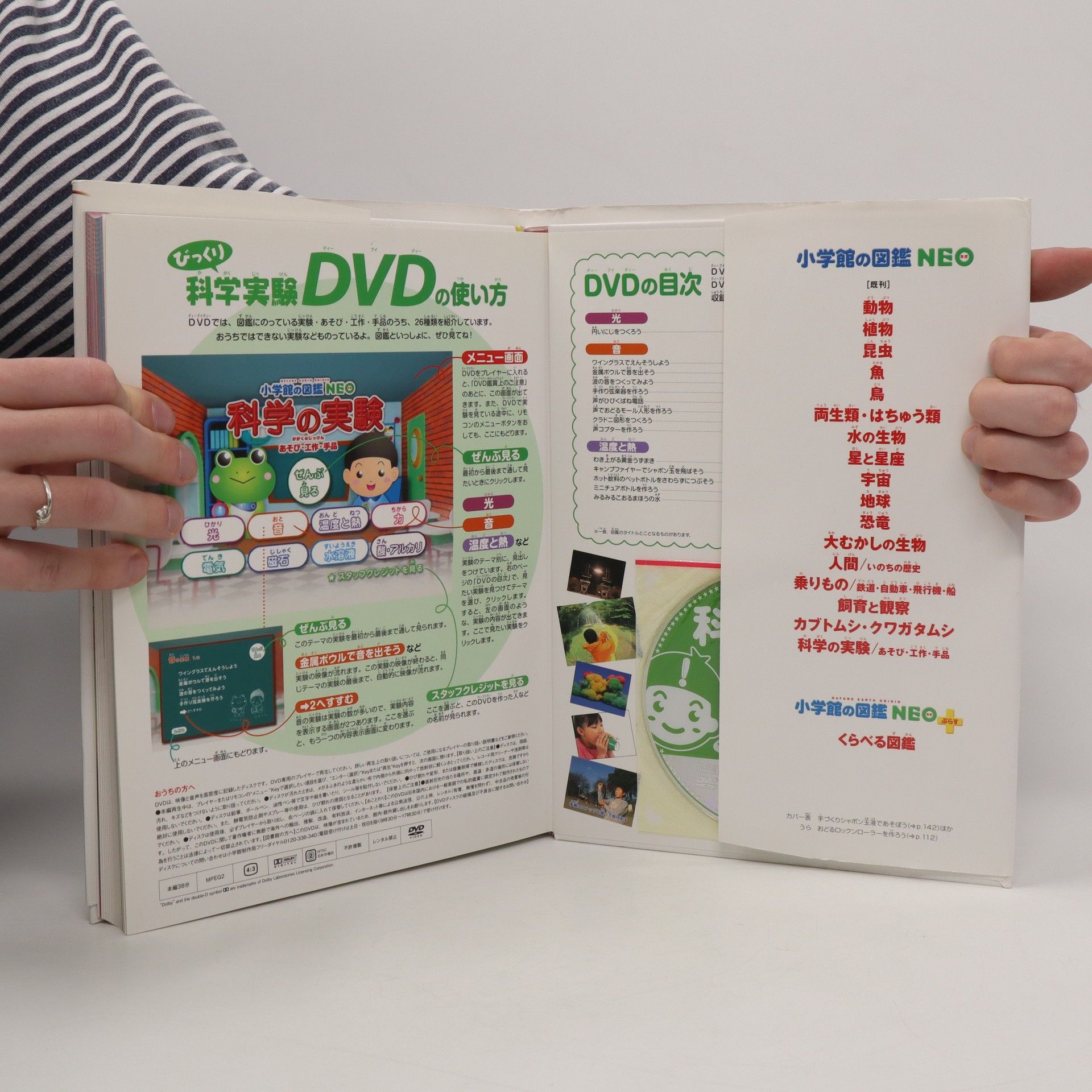 Autorenkollektiv 小学館の図鑑 NEO 地球 / Shōgakukan no zukan neo chikyū