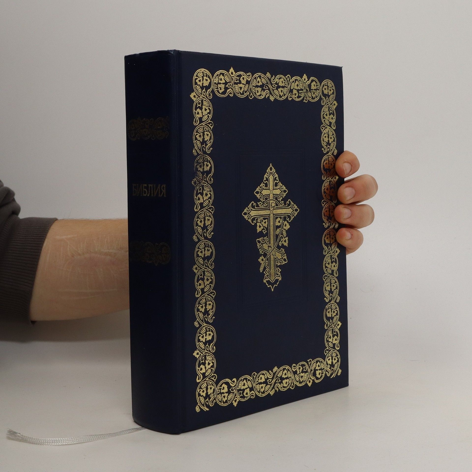 Autorenkollektiv Библия (Bibliya)