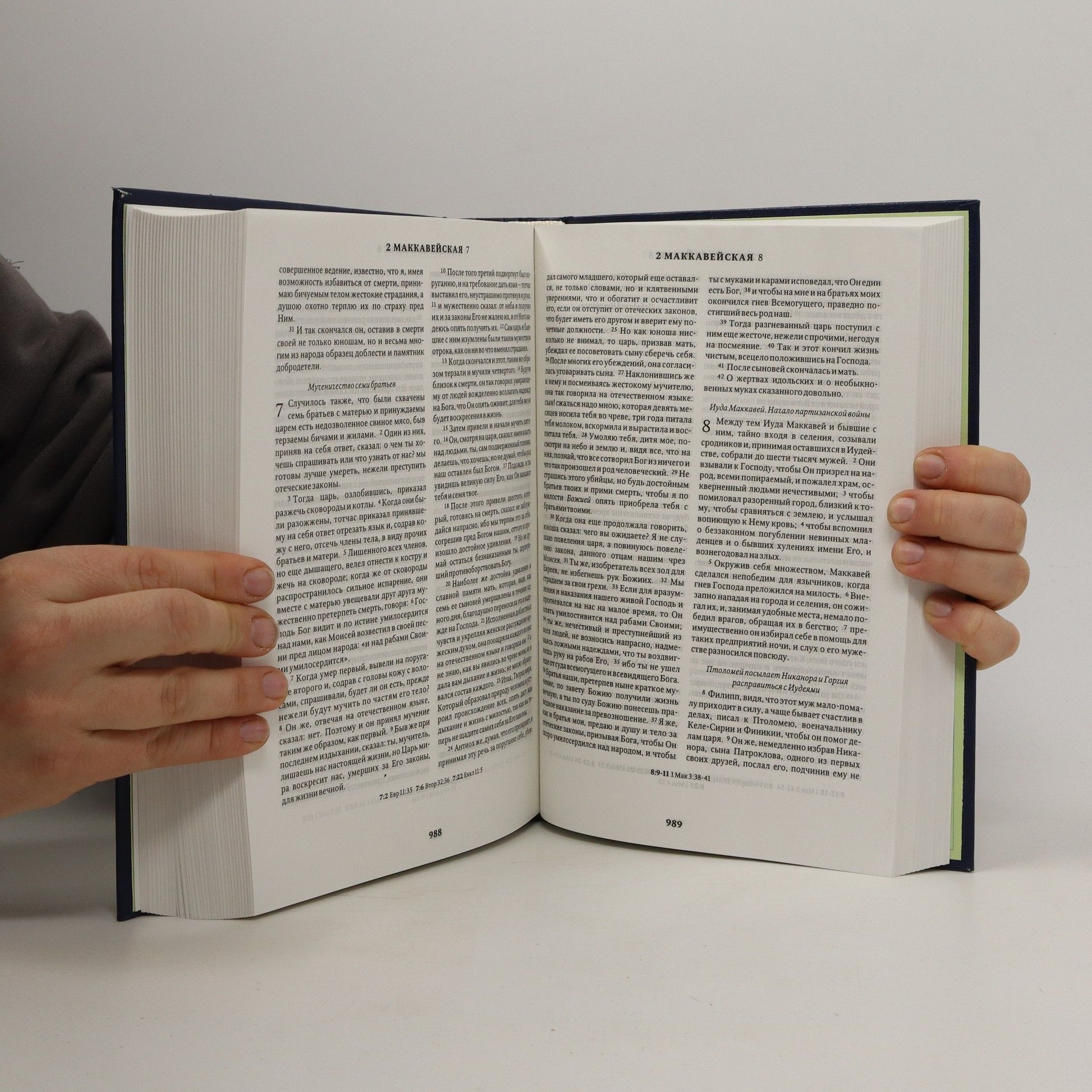 Autorenkollektiv Библия (Bibliya)