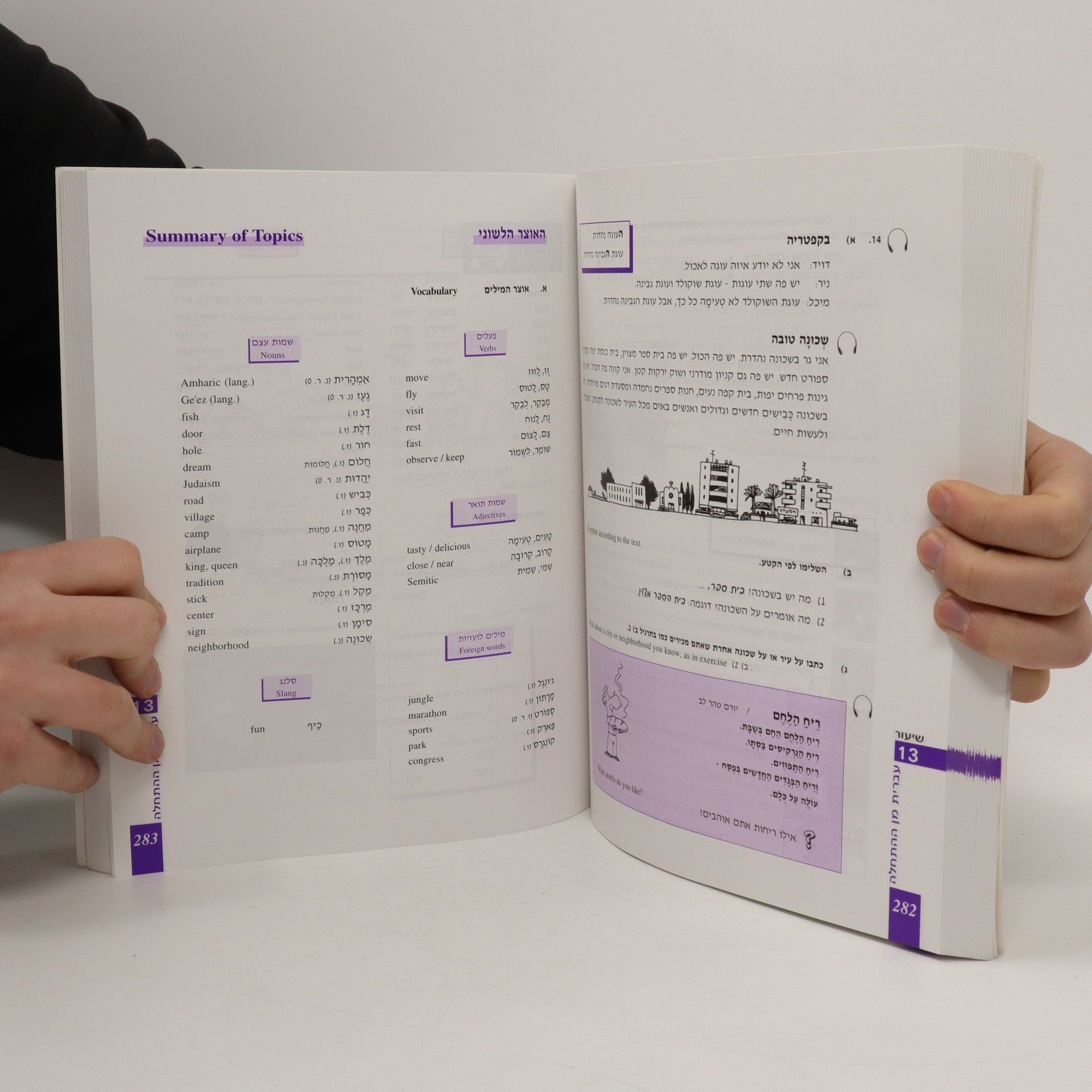 Šlomit Chajat Hebrew from scratch. Part I