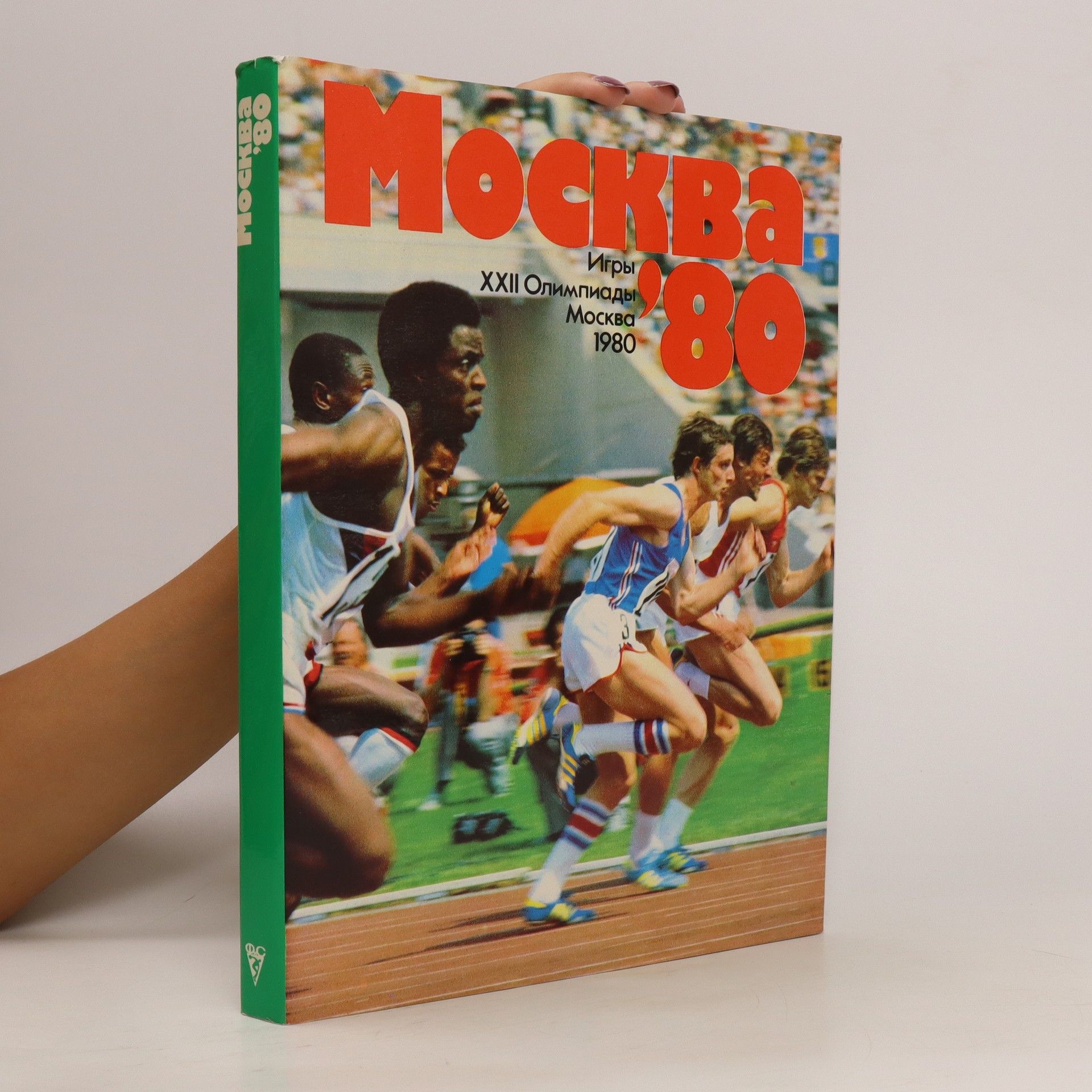 Autorenkollektiv Москва '80