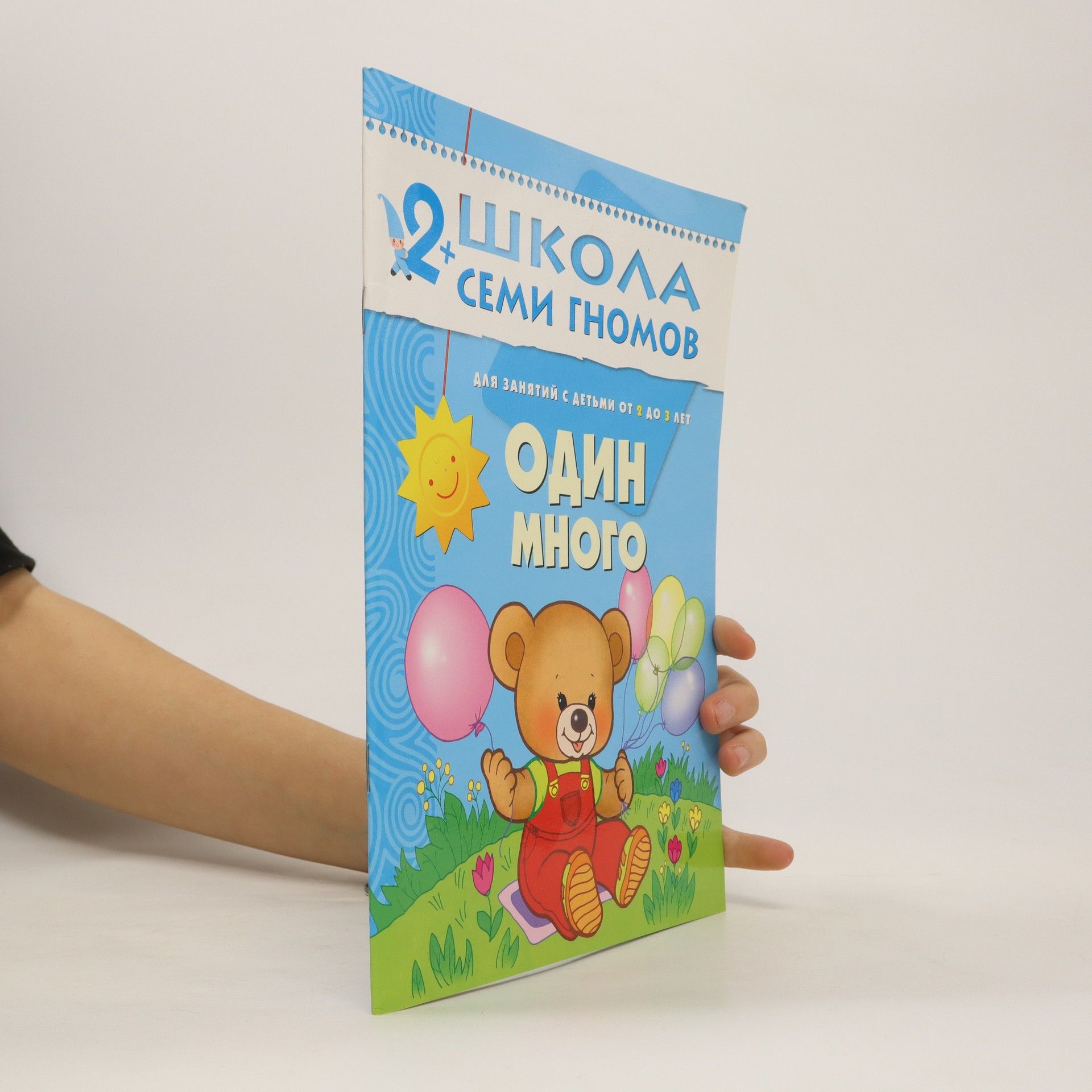 Autorenkollektiv Один. Много - Odin. Mnogo