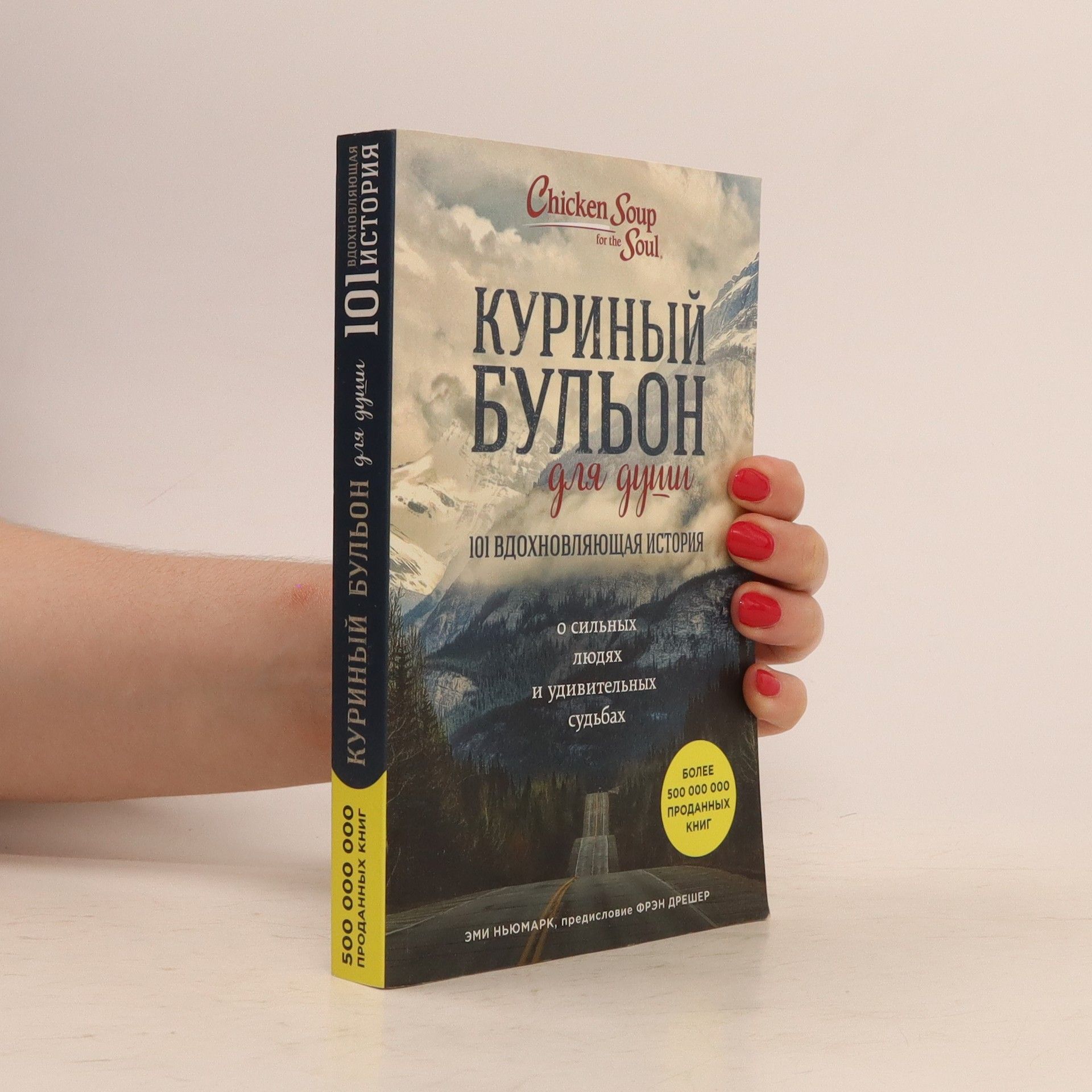 Auteurscollectief Куриный Бульон. Kurinyy Bul'on