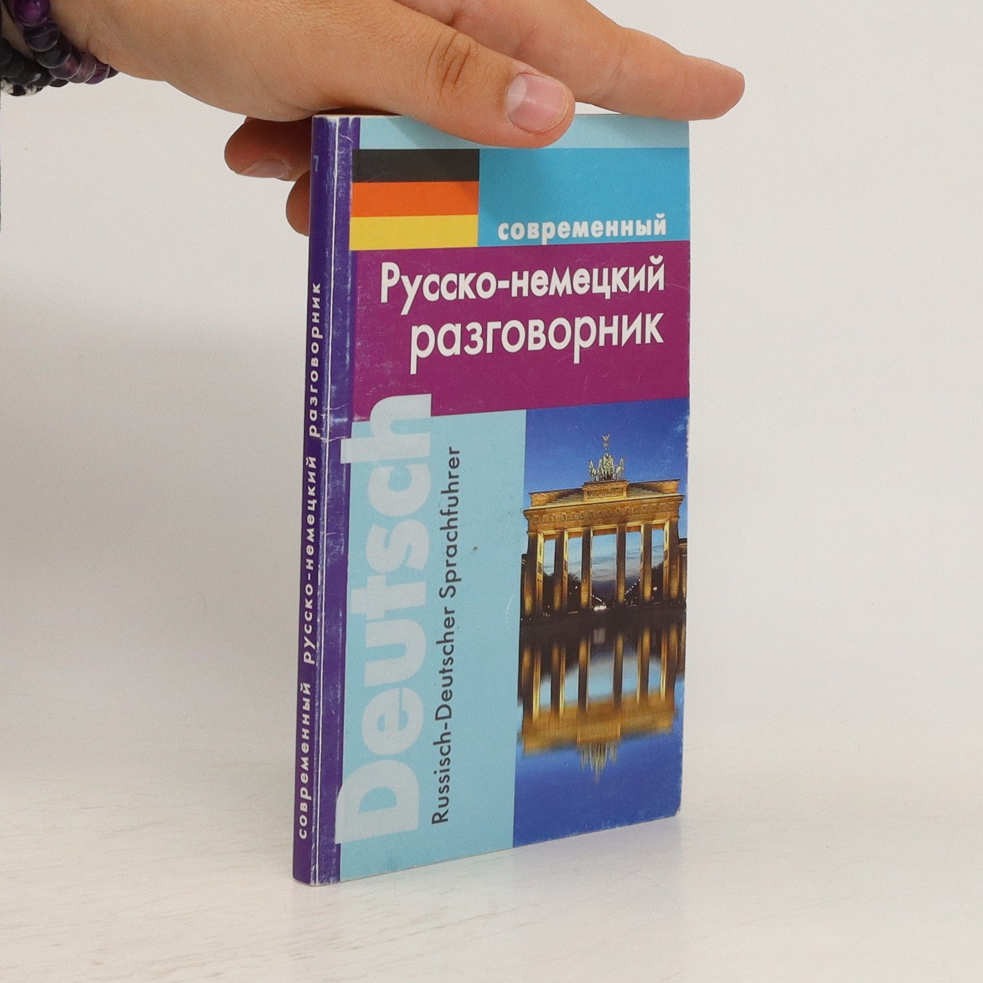 Auteurscollectief Русско-немецкий разговорник (Russko-nemetskiy razgovornik)
