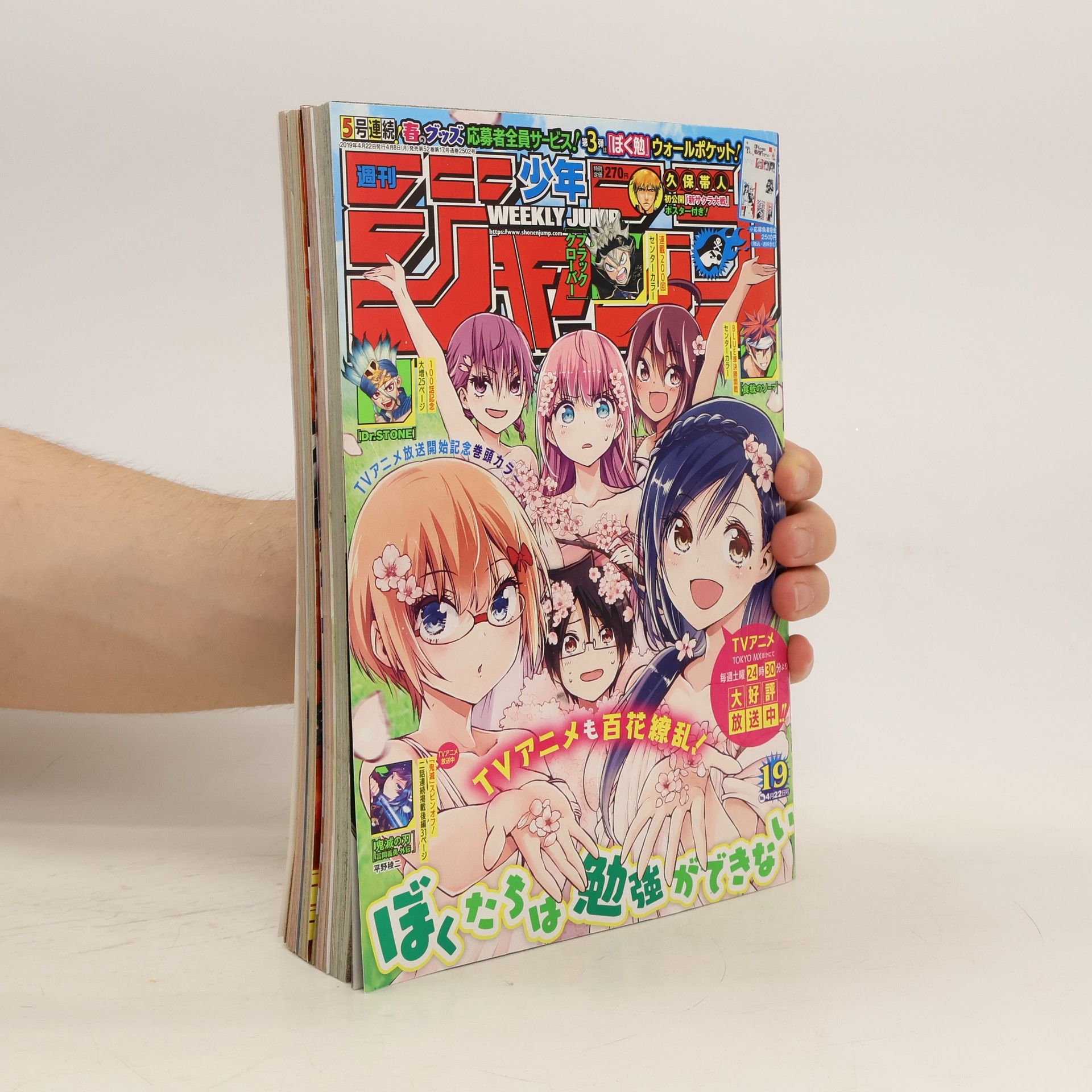 Collectif d'auteurs Weekly Shonen Jump 19/2019