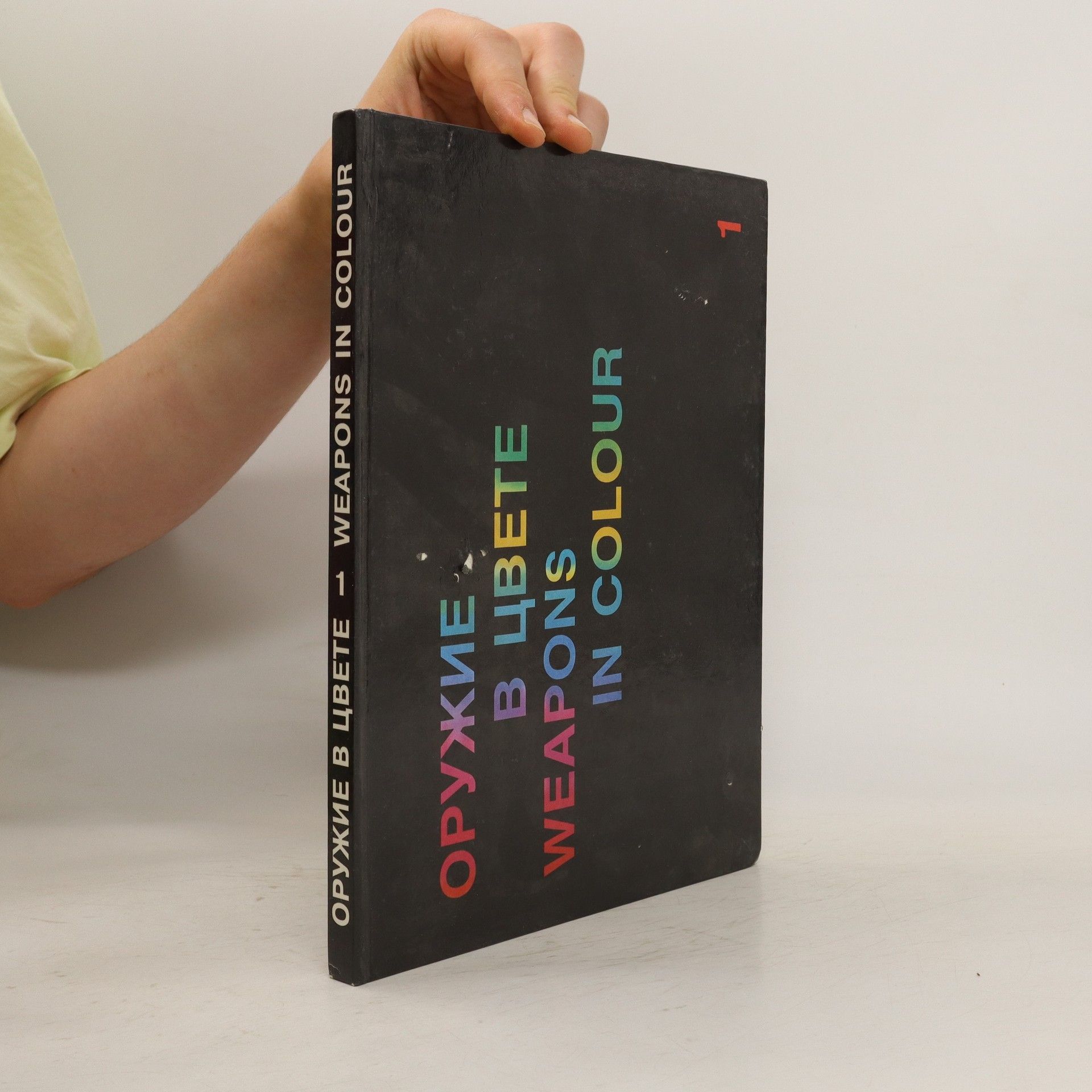 Collectif d'auteurs Оружие в цвете. Weapons in Colour