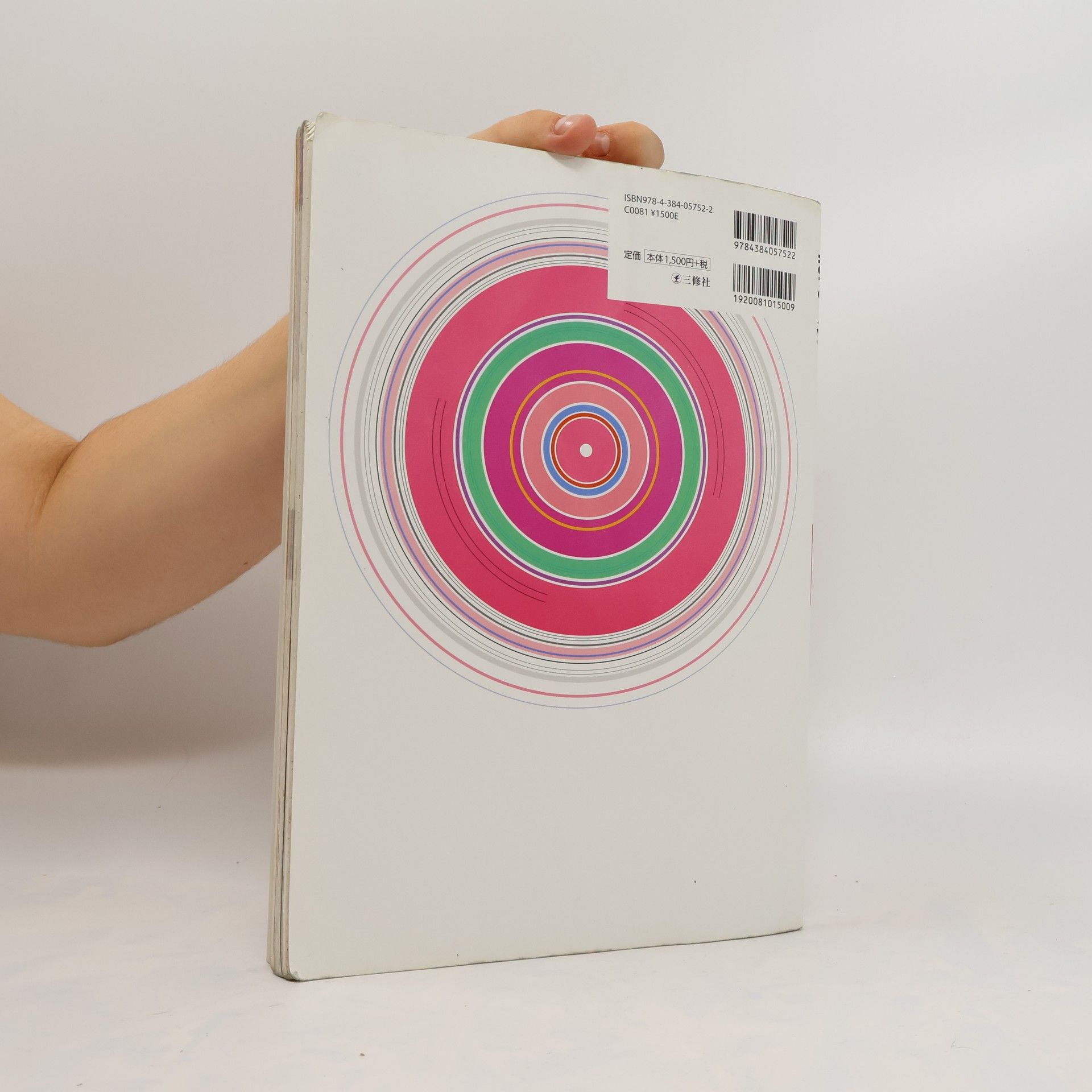 Tomoyo Shibahara Marugoto: Japanese language and culture