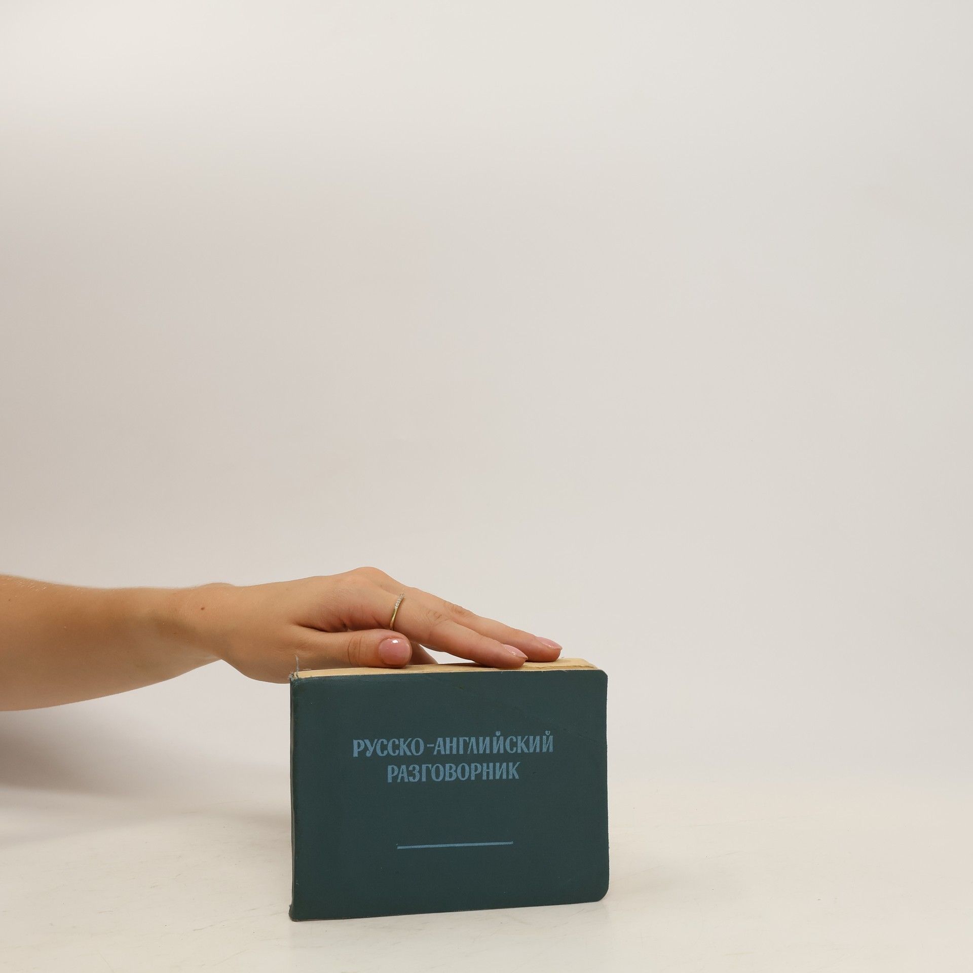 AA.VV. Русско-английский Разговорник. Russko-angliyskiy Razgovornik.