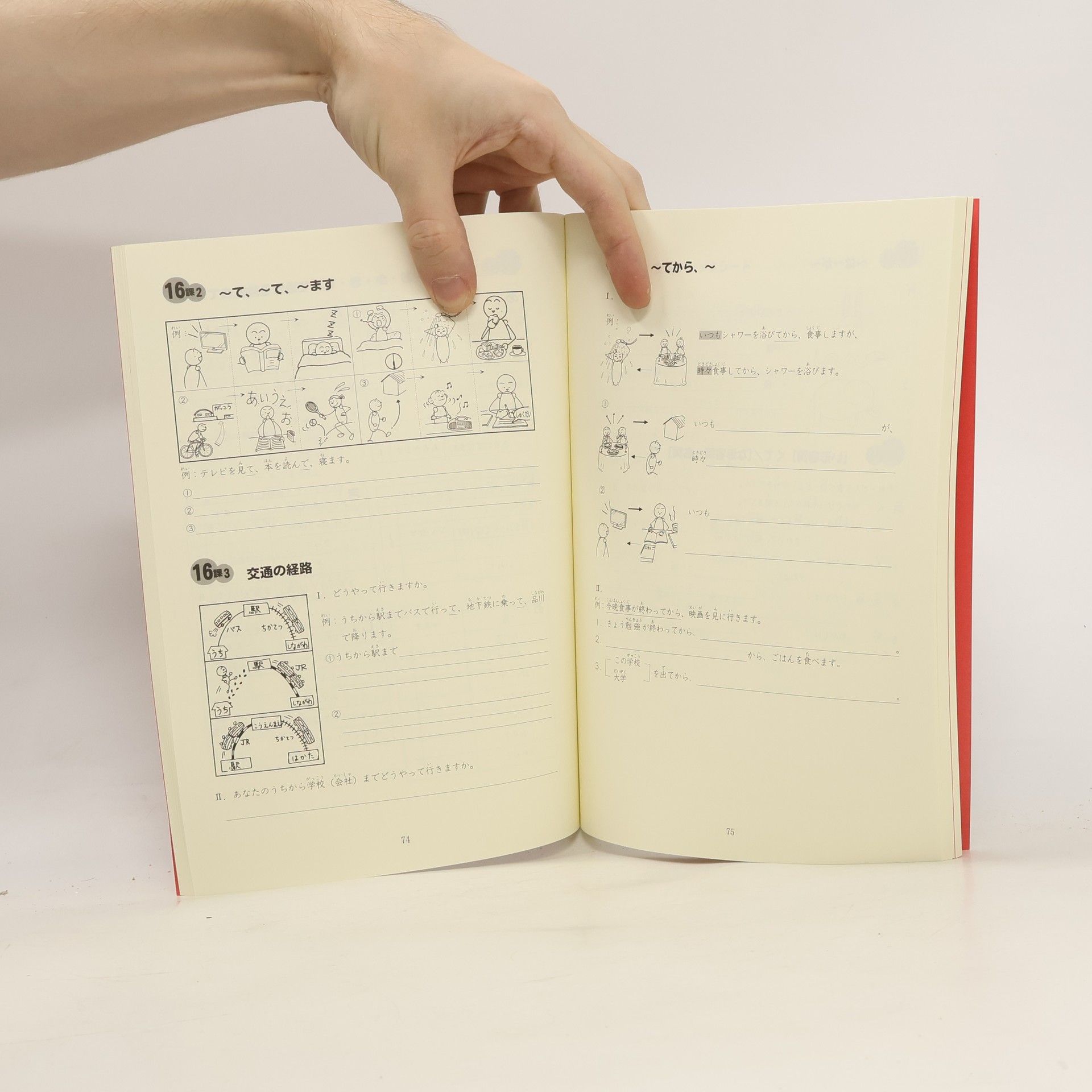 Etsuko Hirai みんなの日本語 初級I 第2版 書いて覚える文型練習帳. Min'na no Nihon-go shokyū I dai 2-ban kaite oboeru bunkei renshū-chō