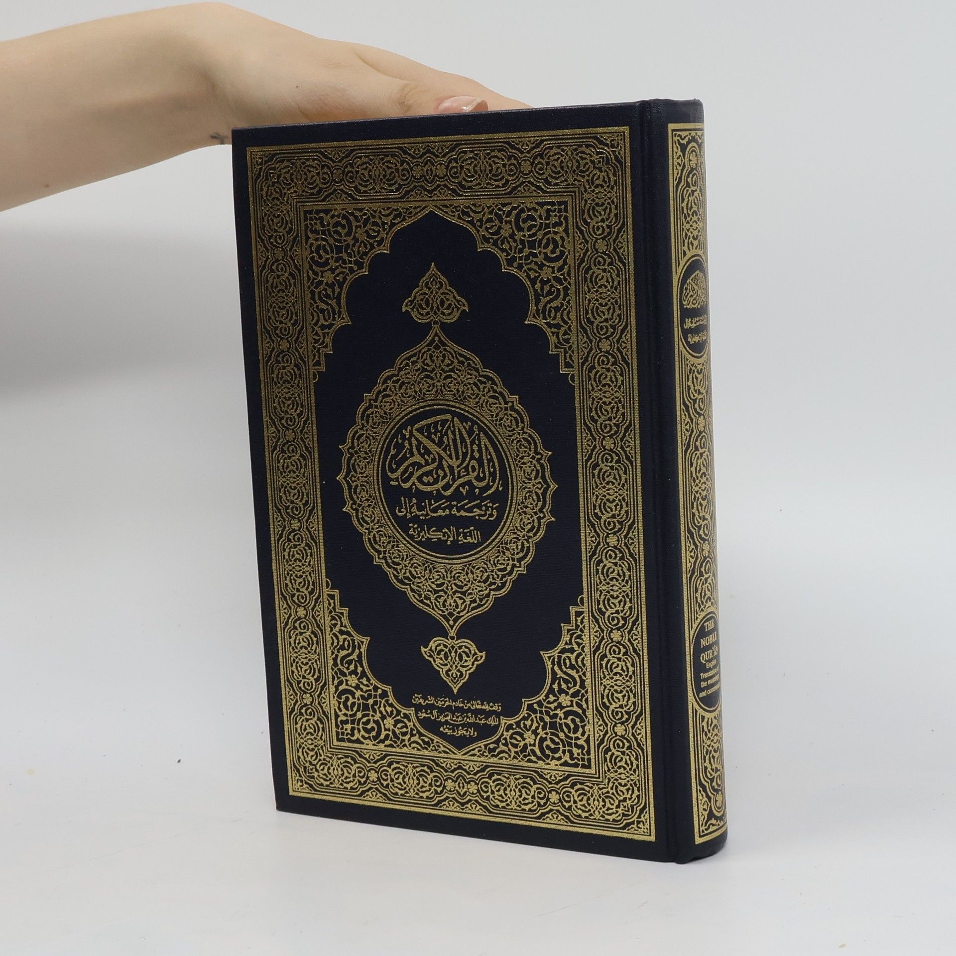 Taqī alDīn Hilālī The Noble Qurʾan. English translation of the meanings and commentary