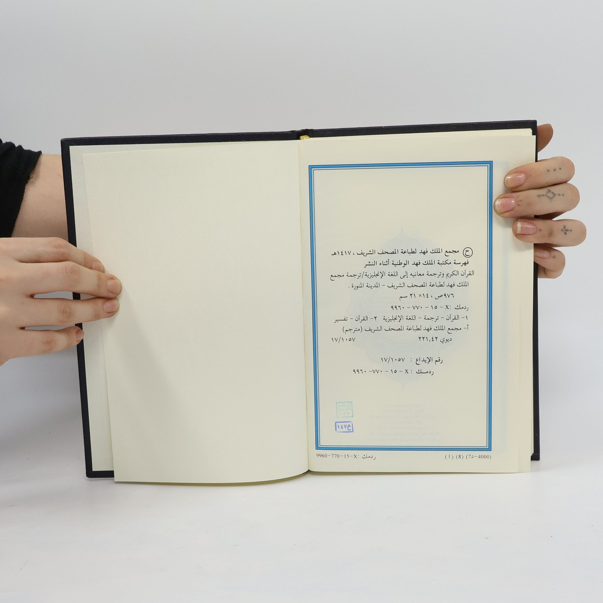 Taqī alDīn Hilālī The Noble Qurʾan. English translation of the meanings and commentary