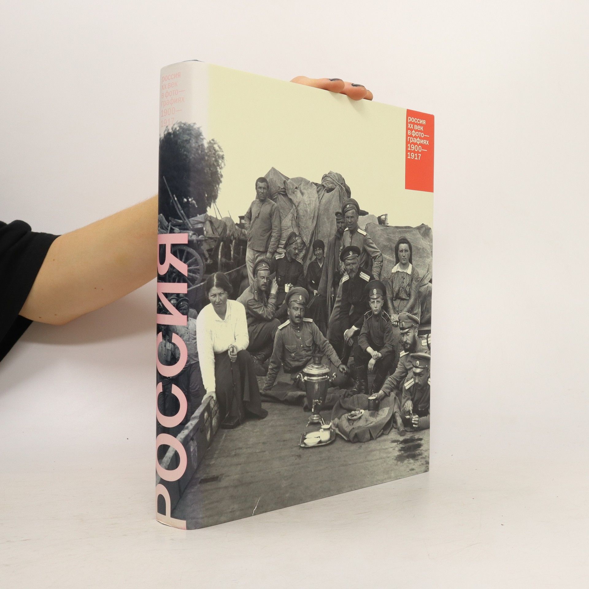 F. Yakubson Россия. Rossija