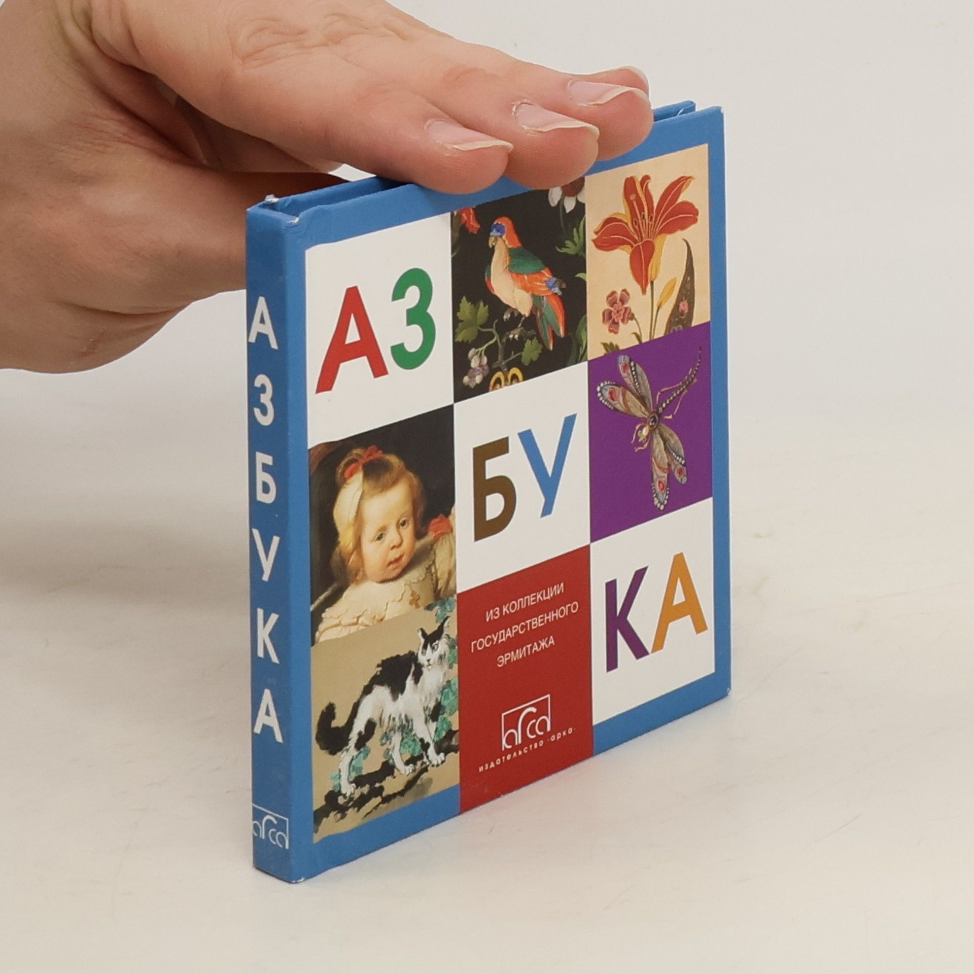 kolektiv Азбука (Azbuka)
